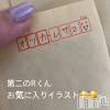 新潟人妻デリヘル LOVE AFFAIR～秘密のデート(ラブアフェア～ヒミツノデート) 美雪さん【♪♪♪】(35)の6月6日写メブログ「弟のようなドライバー、もう1人のRくん🥳」