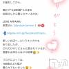 新潟人妻デリヘル LOVE AFFAIR～秘密のデート(ラブアフェア～ヒミツノデート) 美雪さん【♪♪♪】(35)の7月3日写メブログ「初代🌟星の女王👑💗🫧頂きました🌟」