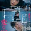 新潟人妻デリヘル LOVE AFFAIR～秘密のデート(ラブアフェア～ヒミツノデート) 美雪さん【♪♪♪】(35)の3月24日写メブログ「気が付いたら寝てた…」