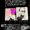 新潟人妻デリヘル LOVE AFFAIR～秘密のデート(ラブアフェア～ヒミツノデート) 美雪さん【♪♪♪】(35)の9月20日写メブログ「今日、お客様に教えてもらったのだ」