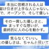 新潟人妻デリヘル LOVE AFFAIR～秘密のデート(ラブアフェア～ヒミツノデート) 美雪さん【♪♪♪】(35)の9月30日写メブログ「今朝、感銘した言葉✨」