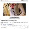 新潟人妻デリヘル LOVE AFFAIR～秘密のデート(ラブアフェア～ヒミツノデート) 美雪さん【♪♪♪】(35)の10月23日写メブログ「お知らせ(*ﾟ▽ﾟ*)」