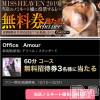 新潟人妻デリヘル LOVE AFFAIR～秘密のデート(ラブアフェア～ヒミツノデート) 美雪さん【♪♪♪】(35)の11月2日写メブログ「総選挙、投票して下さった方への特典② *.+ﾟ」