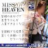 新潟人妻デリヘル LOVE AFFAIR～秘密のデート(ラブアフェア～ヒミツノデート) 美雪さん【♪♪♪】(35)の11月14日写メブログ「＊ミスヘブン総選挙のご報告＊②＊」
