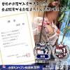 新潟人妻デリヘル LOVE AFFAIR～秘密のデート(ラブアフェア～ヒミツノデート) 美雪さん【♪♪♪】(35)の11月15日写メブログ「今日からまたよろしくお願いします(●´ω`●)♡」