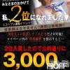新潟人妻デリヘル LOVE AFFAIR～秘密のデート(ラブアフェア～ヒミツノデート) 美雪さん【♪♪♪】(35)の11月16日写メブログ「♡投票して下さった皆さんへお知らせ♡」