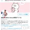 新潟人妻デリヘル LOVE AFFAIR～秘密のデート(ラブアフェア～ヒミツノデート) 美雪さん【♪♪♪】(35)の5月8日写メブログ「Twitterのアカウントを作りました♬︎♡」
