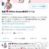 新潟人妻デリヘル LOVE AFFAIR～秘密のデート(ラブアフェア～ヒミツノデート) 美雪さん【♪♪♪】(35)の6月13日写メブログ「よーやく(∪*´ω`*∪)*.+ﾟ」