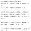 新潟人妻デリヘル LOVE AFFAIR～秘密のデート(ラブアフェア～ヒミツノデート) 美雪さん【♪♪♪】(35)の1月9日写メブログ「口コミありがとうございます( ˶ˆ꒳ˆ˵ ) ♡♡」