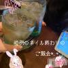 新潟人妻デリヘル LOVE AFFAIR～秘密のデート(ラブアフェア～ヒミツノデート) 美雪さん【♪♪♪】(35)の11月10日写メブログ「Newネイル*.+ﾟ＆ご飯会～♬︎」