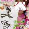 新潟人妻デリヘル LOVE AFFAIR～秘密のデート(ラブアフェア～ヒミツノデート) 美雪さん【♪♪♪】(35)の1月1日写メブログ「腹筋しながら年越ししました└( 'ω' )┘* .+ﾟ」