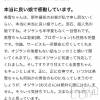 新潟人妻デリヘル LOVE AFFAIR～秘密のデート(ラブアフェア～ヒミツノデート) 美雪さん【♪♪♪】(35)の1月14日写メブログ「素敵な口コミ頂きました꒰* ॢꈍ◡ꈍ ॢ꒱.*˚‧」