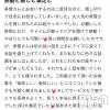 新潟人妻デリヘル LOVE AFFAIR～秘密のデート(ラブアフェア～ヒミツノデート) 美雪さん【♪♪♪】(35)の1月23日写メブログ「素敵な口コミ頂きました( ˶ ᷇ 𖥦 ᷆ ˵ )♡＆利用ホテルのこと！」