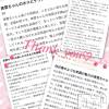 新潟人妻デリヘル LOVE AFFAIR～秘密のデート(ラブアフェア～ヒミツノデート) 美雪さん【♪♪♪】(35)の9月12日写メブログ「８日💖ぽんすけさん( ˶ ᷇ 𖥦 ᷆ ˵ )💖」