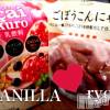 松本発デリヘル VANILLA(バニラ) りょう(26)の11月28日写メブログ「今日も」