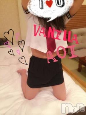 松本発デリヘル VANILLA(バニラ) あおい(20)の10月5日写メブログ「おわり～♪」