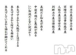 三条デリヘル寿限夢(じゅげむ)本店(ジュゲムホンテン)みれい(21)の2015年3月5日写メブログ「教訓」