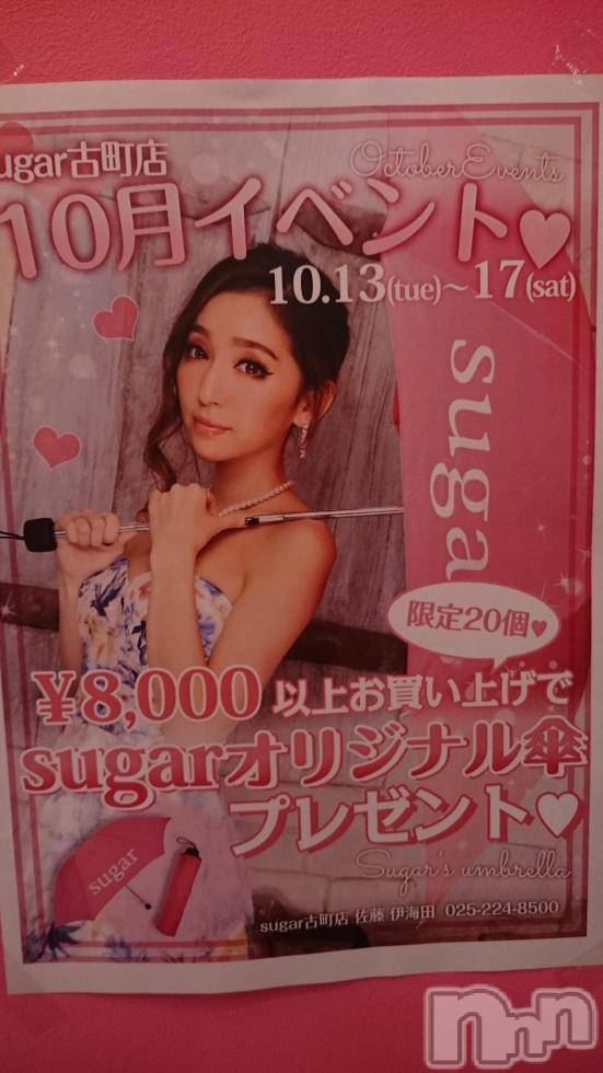 ĮӥSugar(奬) 2015ǯ1013̥֥sugarĮŹ٥ȳš