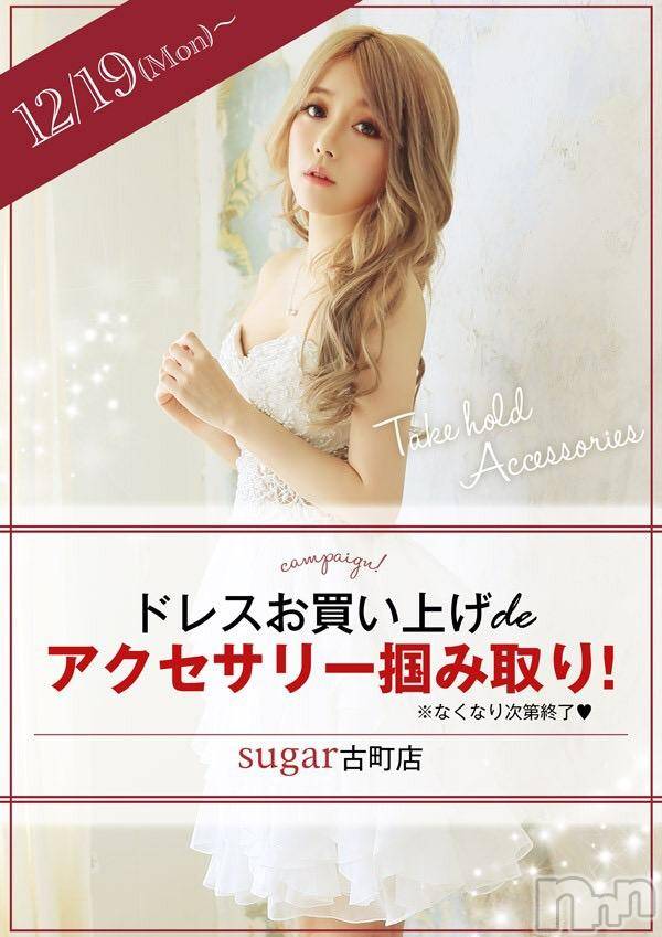 ĮӥSugar(奬) 2016ǯ1219̥֥