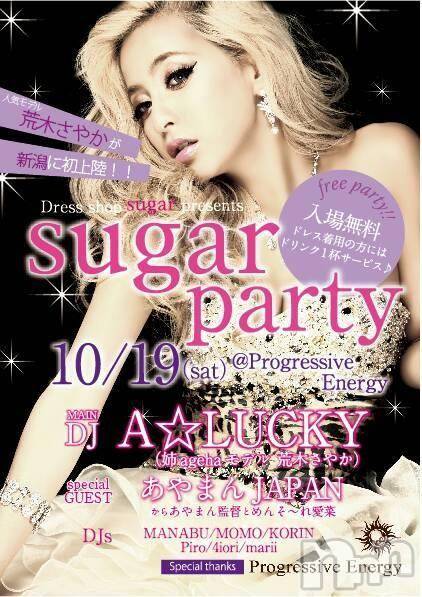 ĮӥSugar(奬) 2013ǯ1018̥֥SugarParty