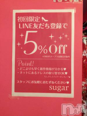 ĮӥSugar(奬) ĮŹåդ122̥֥5%OFF