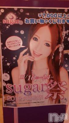 ĮӥSugar(奬) ĮŹåդ1116ֺ̥֥ס(^o^)