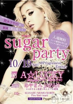 ĮӥSugar(奬) ĮŹåդ1018̥֥SugarParty