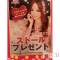 ĮӥSugar(奬) ĮŹåդ1023̥֥֥ȡץ쥼ȡ