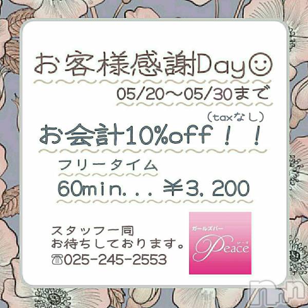 ʥå륺СʥåBar Peace(ʥåС ԡ)  2020ǯ528̥֥νжо☻