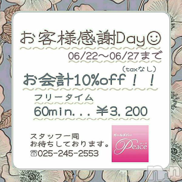 ʥå륺СʥåBar Peace(ʥåС ԡ)  2020ǯ625̥֥⤪10%offǤ☻