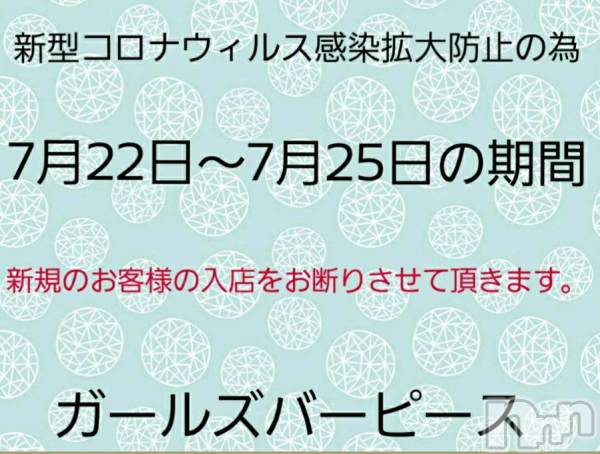ʥå륺СʥåBar Peace(ʥåС ԡ)  2020ǯ722̥֥֤Τ餻νжо☻