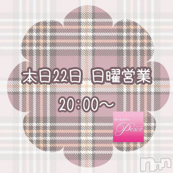 ʥå륺СʥåBar Peace(ʥåС ԡ)  2020ǯ1122̥֥νжо☻