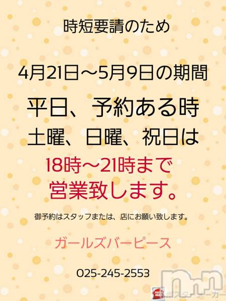ʥå륺СʥåBar Peace(ʥåС ԡ)  2021ǯ421ֻ̥֥û֤ΤΤ餻