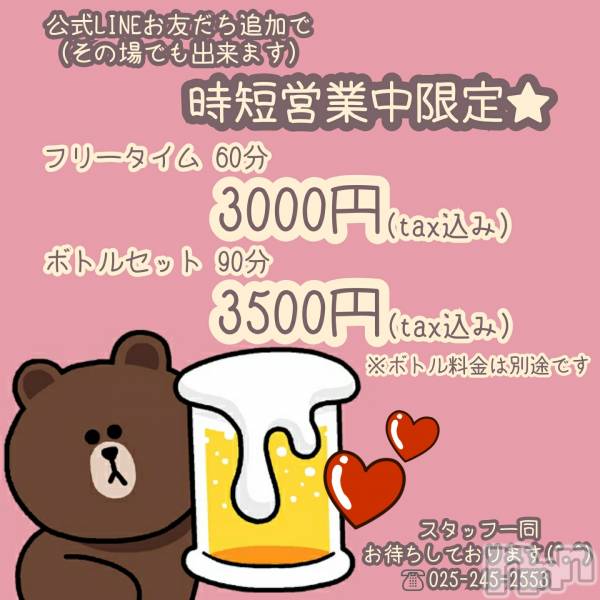 ʥå륺СʥåBar Peace(ʥåС ԡ)  2021ǯ916̥֥饹ȡ̎؎3000ߤݤä