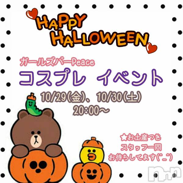 ʥå륺СʥåBar Peace(ʥåС ԡ)  2021ǯ1030̥֥νжо