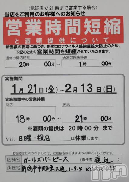 ʥå륺СʥåBar Peace(ʥåС ԡ)  2022ǯ128̥֥18:00open👩🏻‍❤️‍👩🏻💖