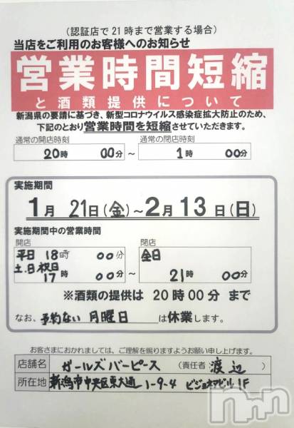 ʥå륺СʥåBar Peace(ʥåС ԡ)  2022ǯ129̥֥17:00open👩🏻‍❤️‍👩🏻💖