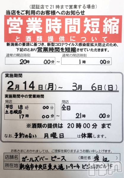 ʥå륺СʥåBar Peace(ʥåС ԡ)  2022ǯ225̥֥18:00open👩🏻‍❤️‍👩🏻💖