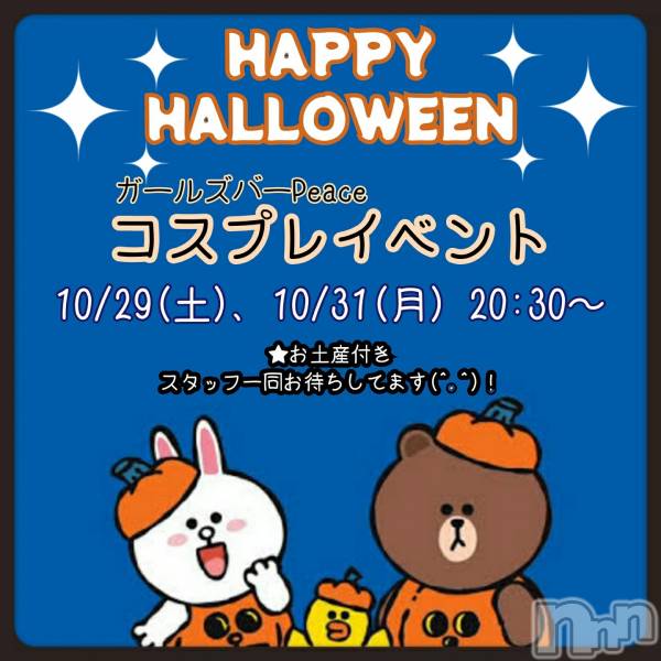 ʥå륺СʥåBar Peace(ʥåС ԡ)  2022ǯ1031̥֥❗️ϥ󥳥ץ쥤٥🎃💜🧡🖤