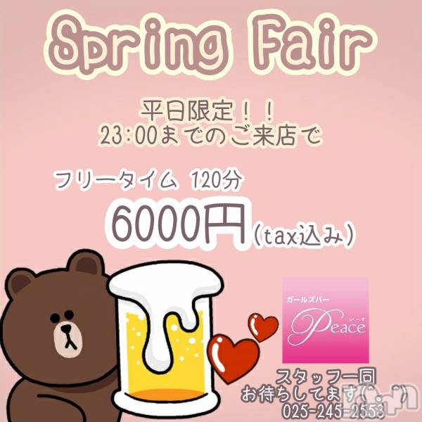 ʥå륺СʥåBar Peace(ʥåС ԡ)  2023ǯ417̥֥֡ʿۥե꡼120ʬ6000❕