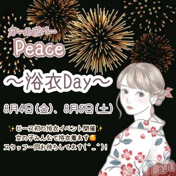 ʥå륺СʥåBar Peace(ʥåС ԡ)  2023ǯ84ֺ̥֥⳦˵ܤƤޤ📖✨νжХС🫶🏻