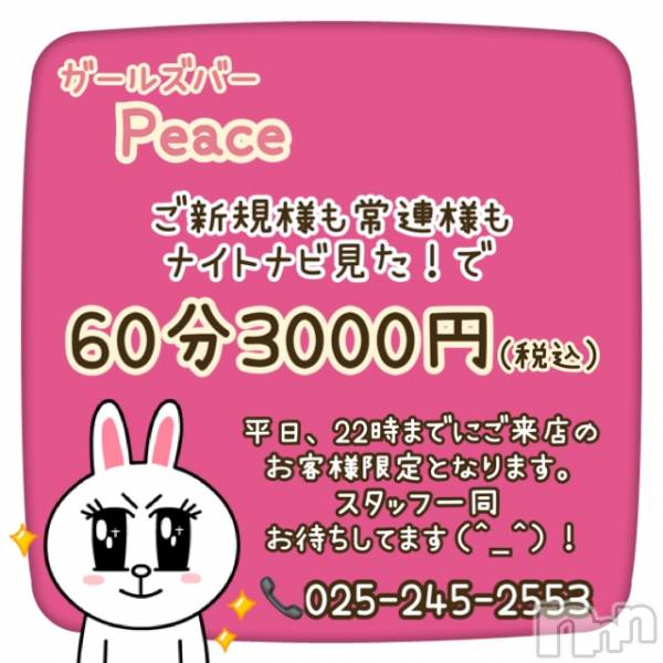 ʥå륺СʥåBar Peace(ʥåС ԡ)  2024ǯ229̥֥֥ʥȥʥӸǤǤ🩷