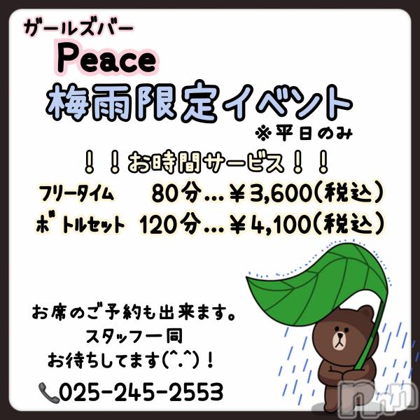 ʥå륺СʥåBar Peace(ʥåС ԡ)  2024ǯ725̥֥֡߱☔️ꥤ٥ȡۡ