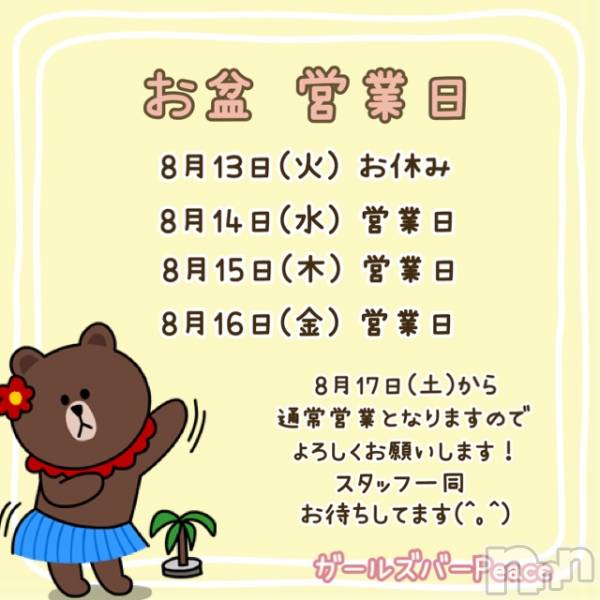 ʥå륺СʥåBar Peace(ʥåС ԡ)  2024ǯ814̥֥νжХС🫶