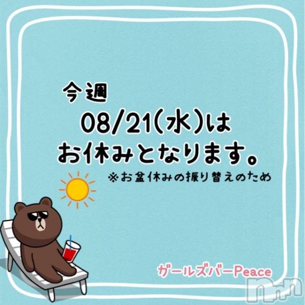 ʥå륺СʥåBar Peace(ʥåС ԡ)  2024ǯ819̥֥νжХС🫶