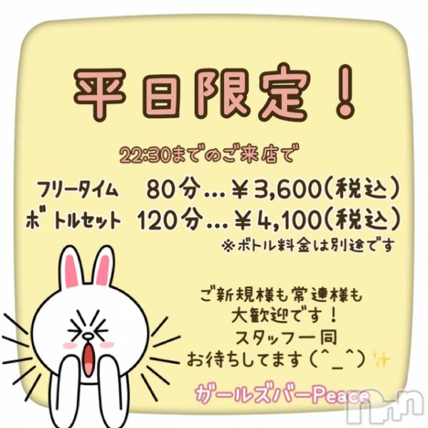 ʥå륺СʥåBar Peace(ʥåС ԡ)  2024ǯ107̥֥֡ʿꥤ٥ȡۡ