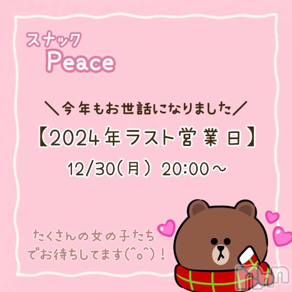 ʥå륺СʥåBar Peace(ʥåС ԡ)  2024ǯ1230̥֥2024ǯ饹ȱĶ⛄