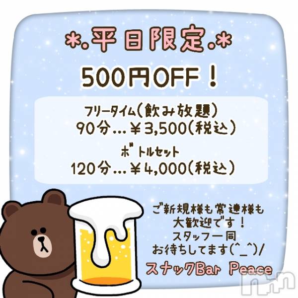 ʥå륺СʥåBar Peace(ʥåС ԡ)  2025ǯ219̥֥֡ʿ500OFF❕