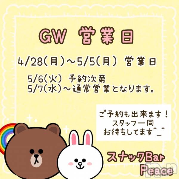ʥå륺СʥåBar Peace(ʥåС ԡ) Υ٥ȥ֡GW Ķۡ