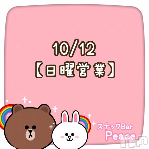 ʥå륺СʥåBar Peace(ʥåС ԡ)  2025ǯ1012̥֥֡˱ĶȡνжХС🫶🏻